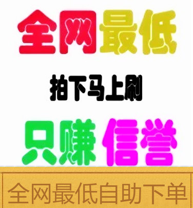 全网最低价平台_全网最低价平台什么码平台