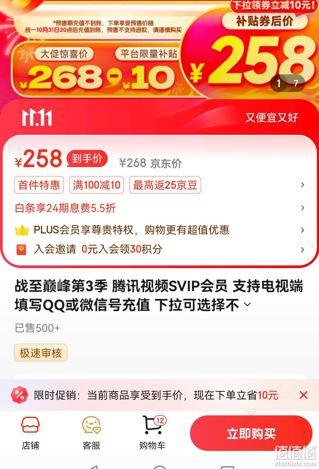 刷年svip永久网站_svip刷永久网址2018