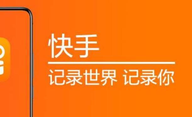 快手免费刷1000播放软件_快手免费刷1000播放软件有哪些