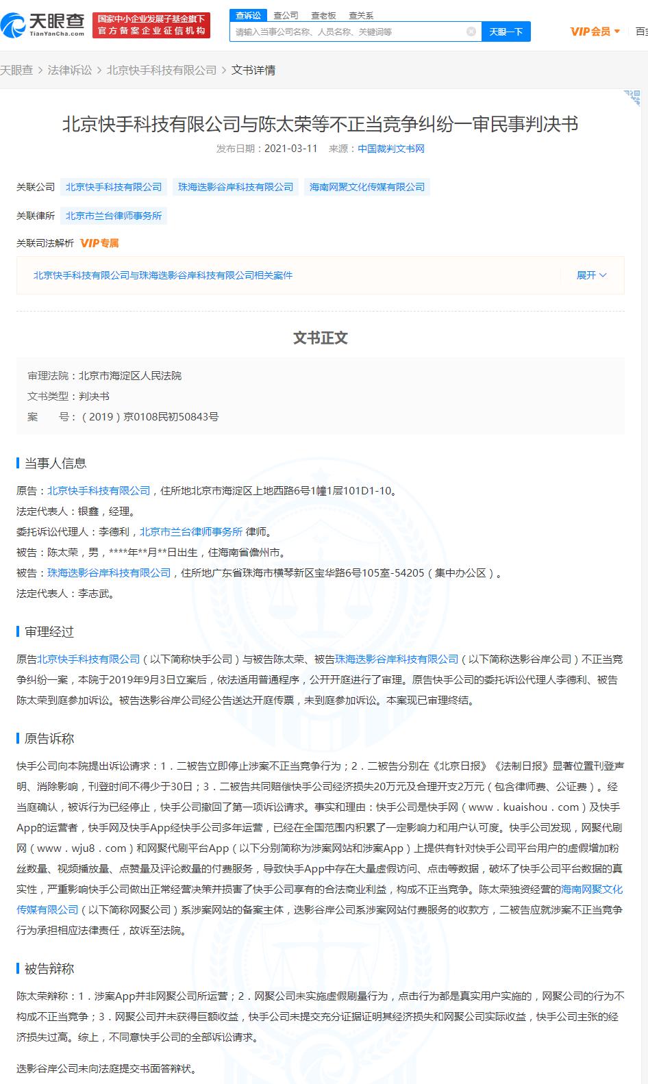 免费代刷网快手_快手双击免费代刷网