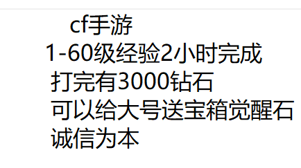 钻石代刷网_钻石代充平台