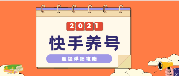 快手刷赞十个刷_快手刷赞一元1000个